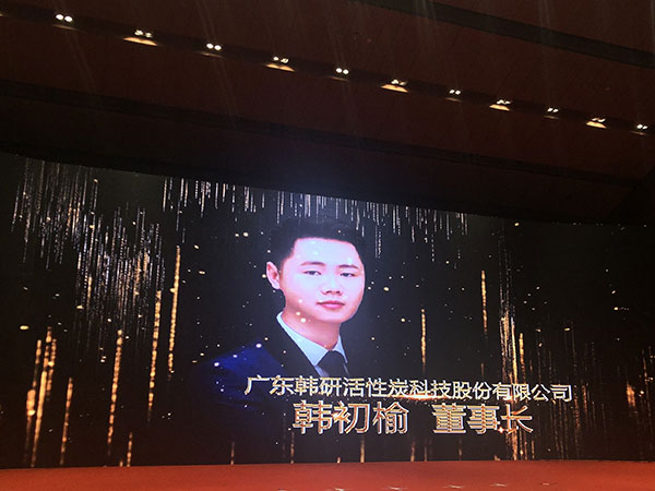 祝賀韓初榆董事長榮獲“廣州新生代優(yōu)秀企業(yè)家”稱號